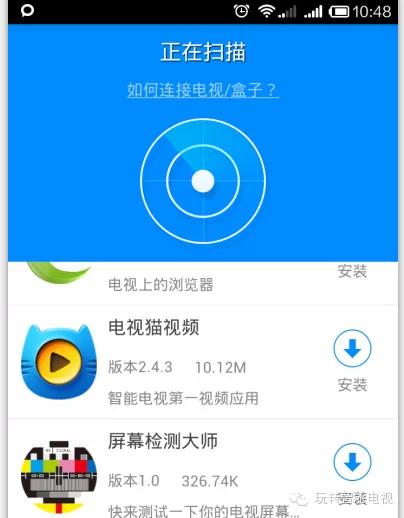 TCL電視如何安裝第三方軟件