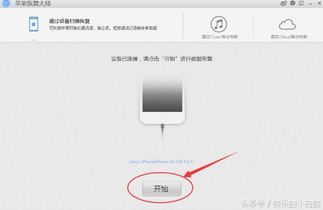 重大發現，蘋果恢復大師可查看已刪除的微信聊天記錄
