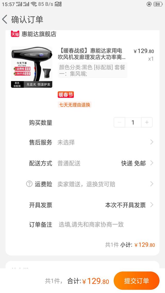 什么是淘寶內部優惠券？怎么使用