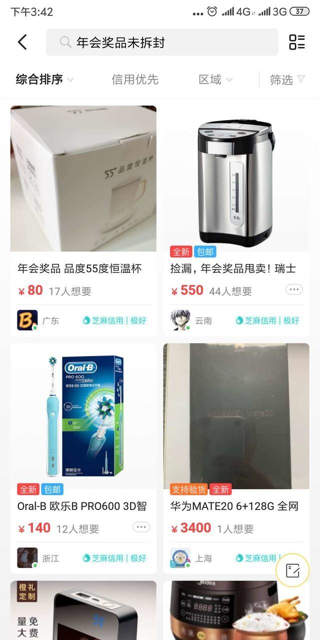 想在閑魚撿大漏 這幾個搜索關鍵詞你一定要知道
