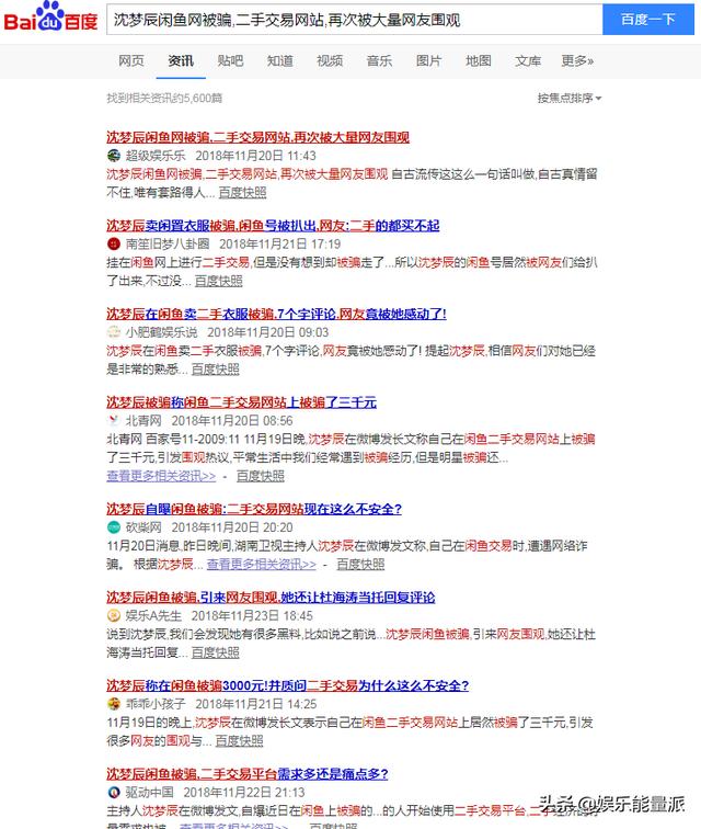 閑魚網二手交易何時走向正規