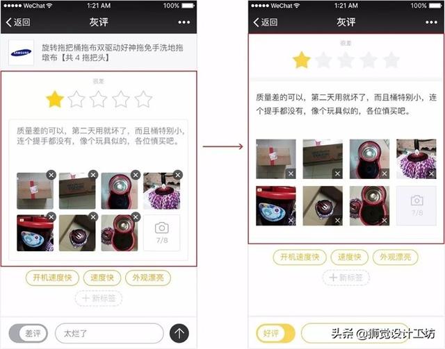 如何給小程序做設計？來看網易高手的設計實戰案例