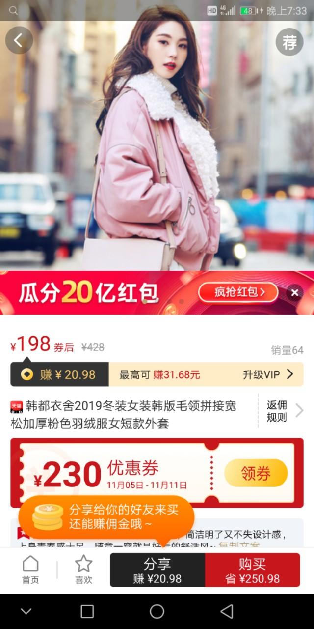 如何讓自己網購更省錢