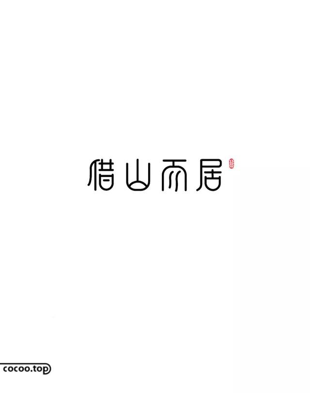 優秀Logo設計技法！形象化表達