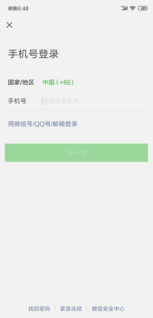 問答：QQ號登陸不了微信怎么辦？