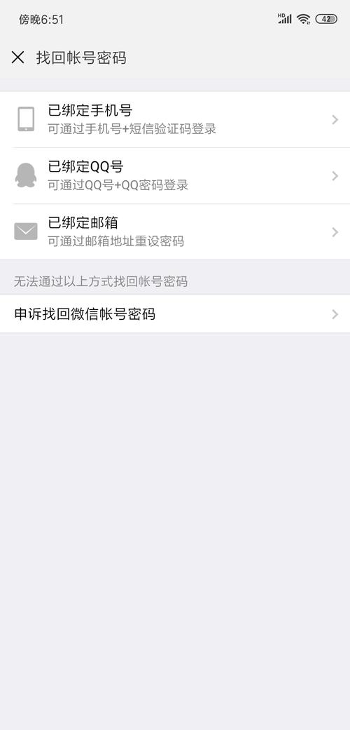 問答：QQ號登陸不了微信怎么辦？