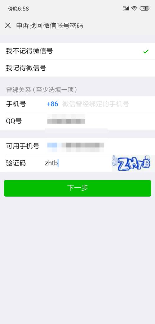 問答：QQ號登陸不了微信怎么辦？