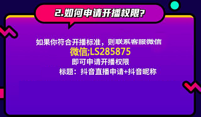 抖音開直播有什么要求，現在抖音一共有三種開直播的方法