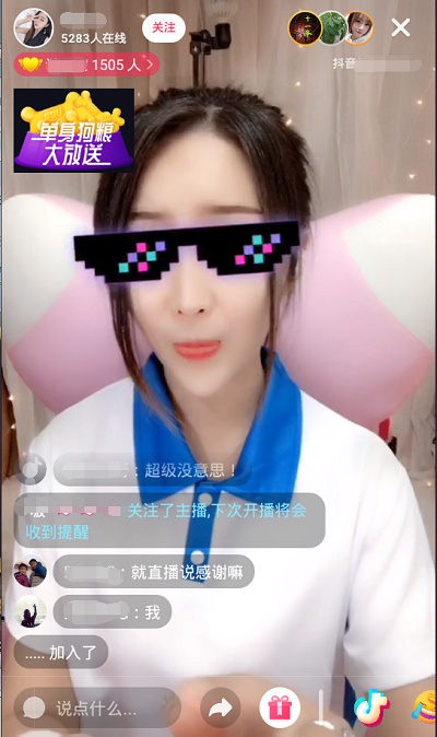 抖音怎么開通直播權限，小技巧只需要一招