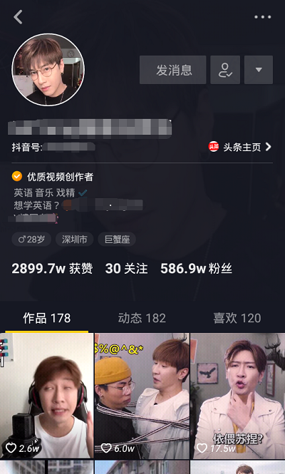 抖音怎么開通直播權限，小技巧只需要一招
