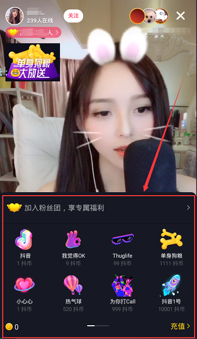 抖音怎么開通直播權限，小技巧只需要一招