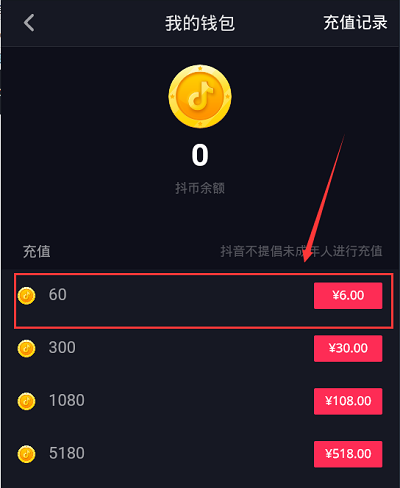 抖音怎么開通直播權限，小技巧只需要一招
