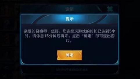 王者榮耀防沉迷系統，不論玩家多大都會被管著