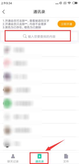 誤刪微信好友如何恢復？四個技巧助你找回
