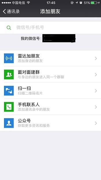 微信已刪除好友在哪里？教你如何恢復刪除微信好友