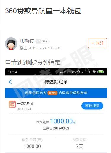 360金融財報背后:360貸款導航推薦“714高炮” 股東隱現一失聯平臺