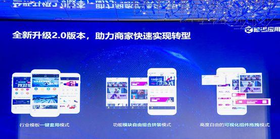 小程序運營難落地？看看即速應用3.0發布！