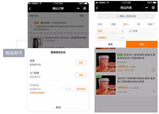 小程序運營難落地？看看即速應用3.0發布！