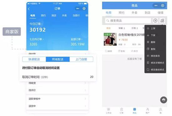 小程序運營難落地？看看即速應用3.0發布！