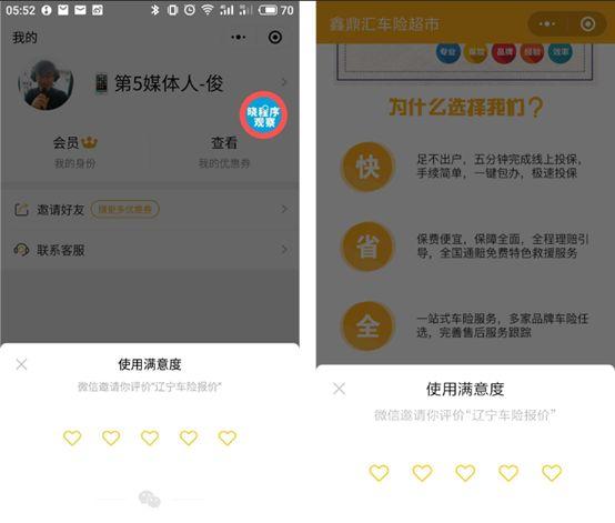 小程序運營難落地？看看即速應用3.0發布！