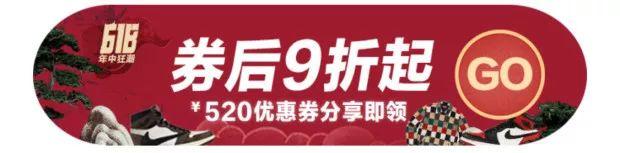 520元優惠券分享即領！券后9折起