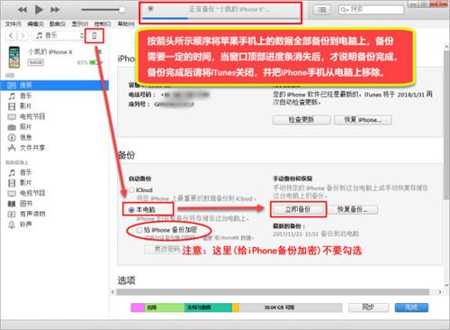 如何恢復蘋果手機微信聊天記錄