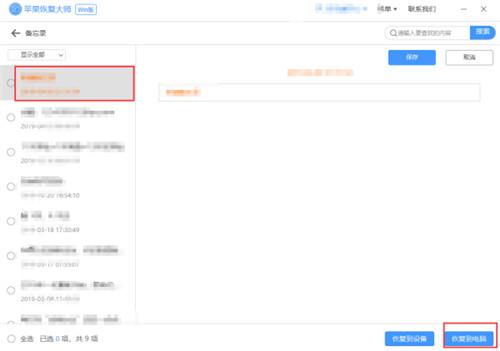 蘋果備忘錄怎么導出？備份與恢復的完美結合