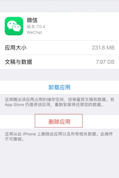 怎樣才能徹底刪除微信聊天記錄不被恢復，這幾種方法趕緊試試吧