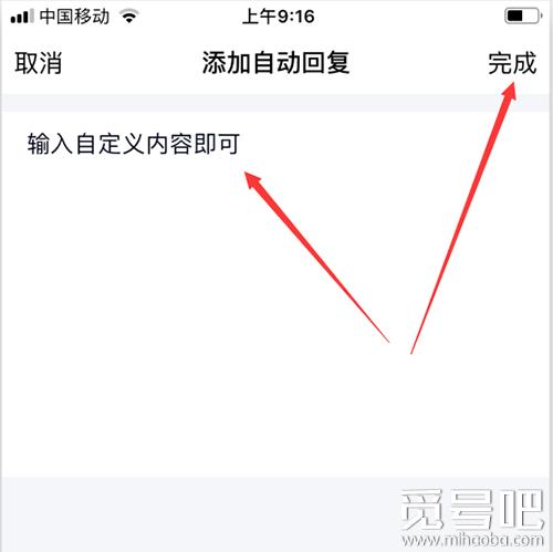 qq勿擾模式自動回復語怎么設置