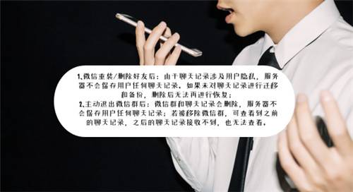 立馬搞定微信聊天記錄刪除了怎么恢復？就用這招
