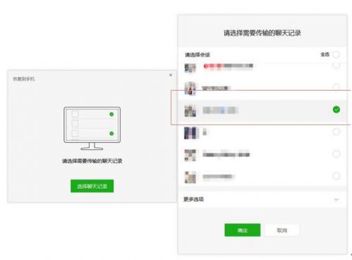 立馬搞定微信聊天記錄刪除了怎么恢復？就用這招