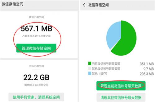 如何徹底刪除微信聊天記錄？讓“秘密”永遠消失