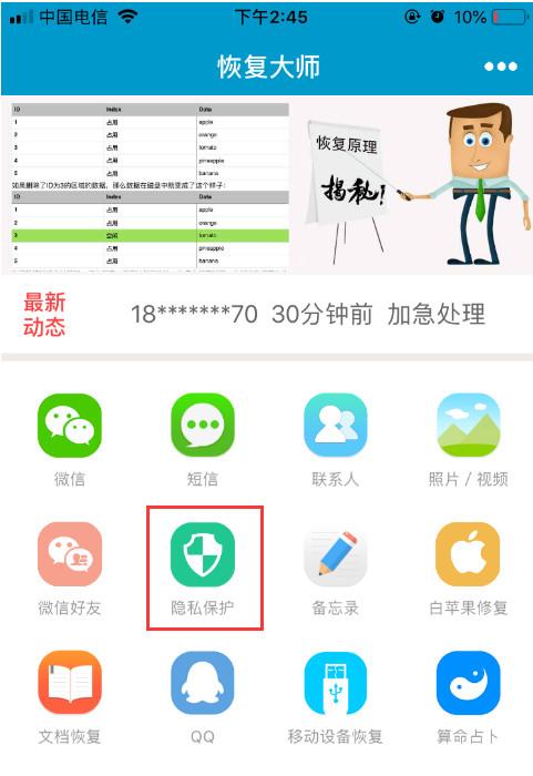 如何徹底刪除微信聊天記錄？讓“秘密”永遠消失