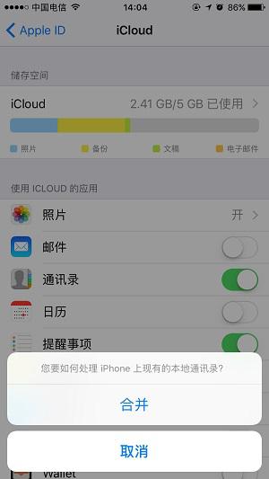 手機通訊錄聯系人恢復？蘋果用戶可以這樣做