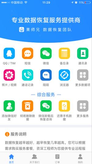 手機通訊錄聯系人恢復？蘋果用戶可以這樣做