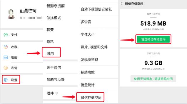 快速徹底刪除微信消息的方法如此簡單 很多人都用錯了方法