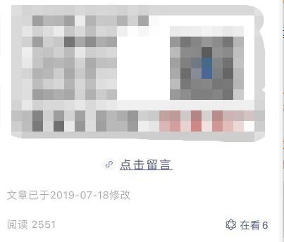 2019年，如何開通公眾號留言功能？