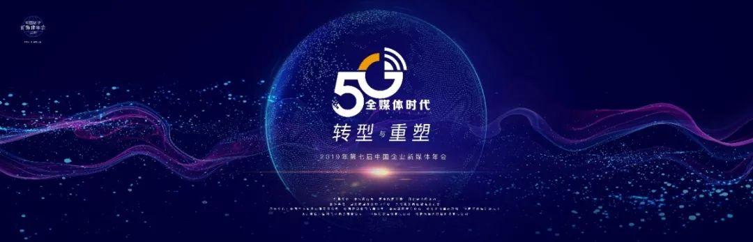 2019年中國企業新媒體榜單！