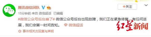 微信公眾號后臺出現故障無法打開文章 目前已恢復正常