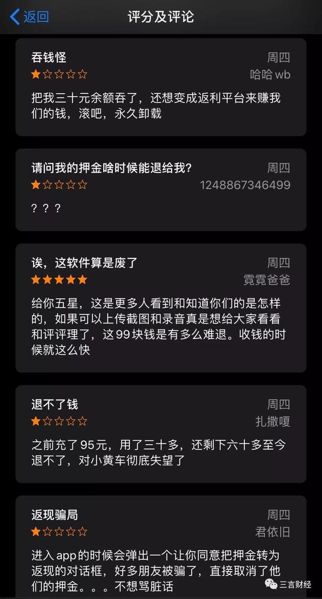 還記得ofo嗎，它已徹底變身電商導購平臺了...