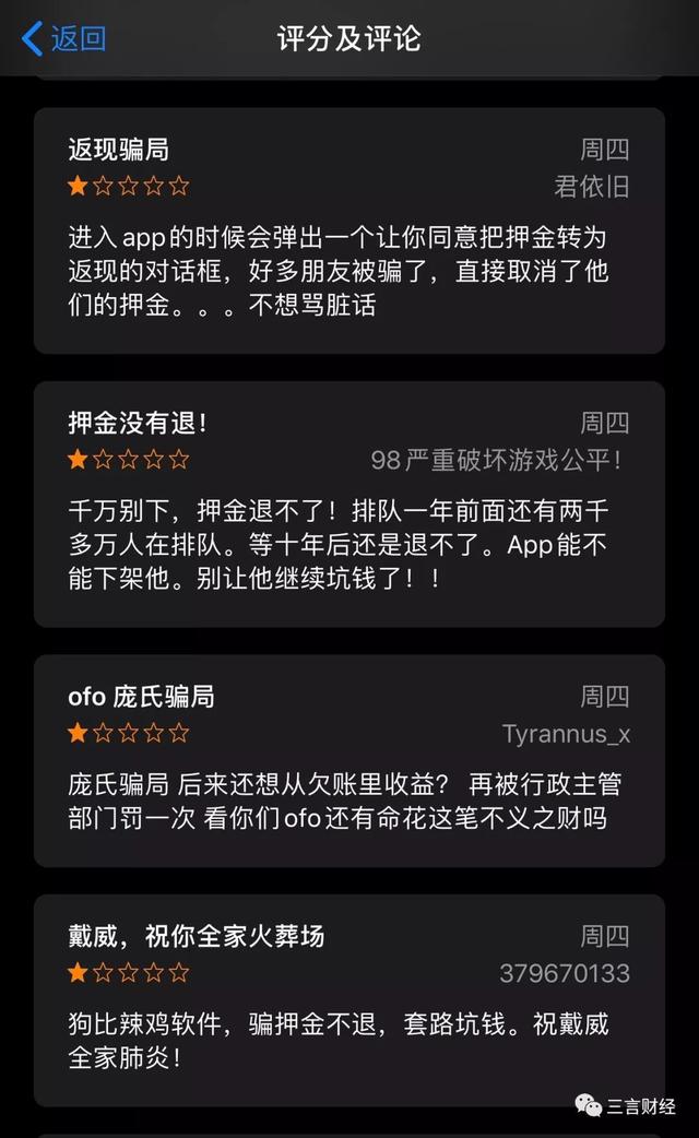 還記得ofo嗎，它已徹底變身電商導購平臺了...