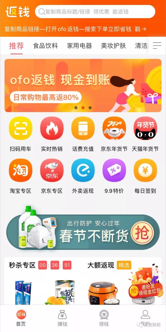 還記得ofo嗎，它已徹底變身電商導購平臺了...