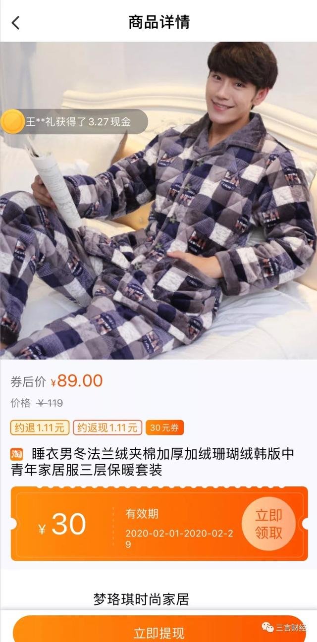 還記得ofo嗎，它已徹底變身電商導購平臺了...