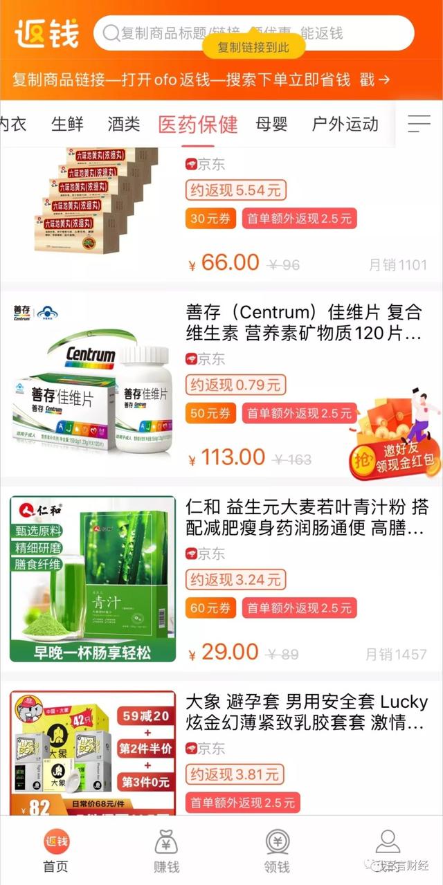 還記得ofo嗎，它已徹底變身電商導購平臺了...