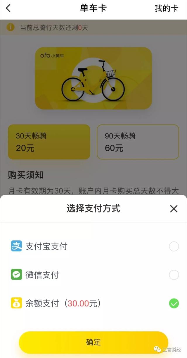 還記得ofo嗎，它已徹底變身電商導購平臺了...