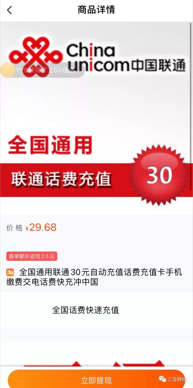 還記得ofo嗎，它已徹底變身電商導購平臺了...