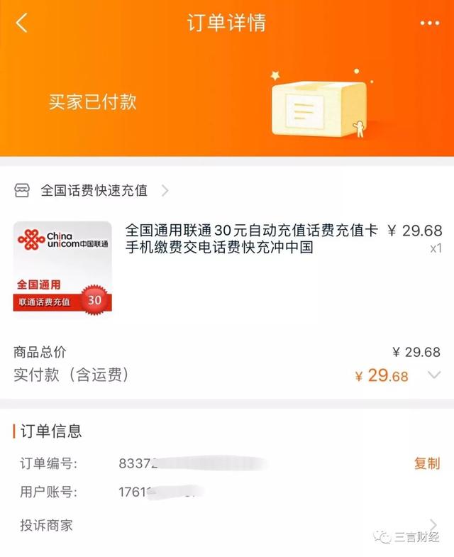 還記得ofo嗎，它已徹底變身電商導購平臺了...