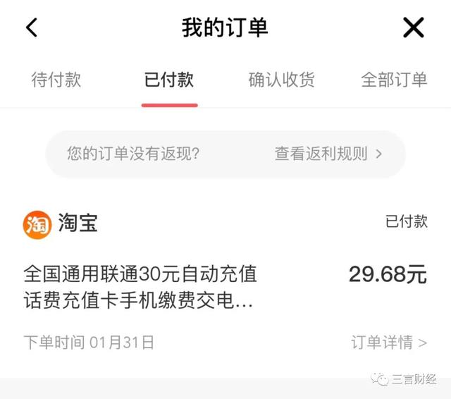 還記得ofo嗎，它已徹底變身電商導購平臺了...