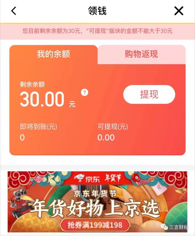 還記得ofo嗎，它已徹底變身電商導購平臺了...