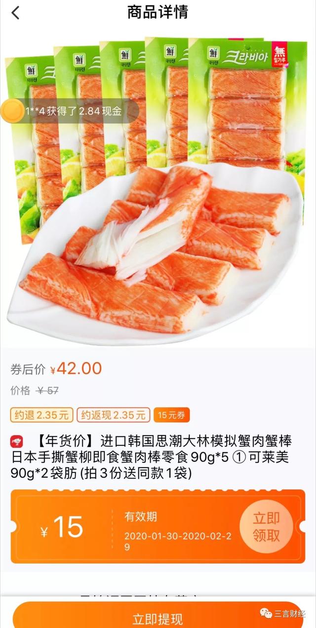 還記得ofo嗎，它已徹底變身電商導購平臺了...
